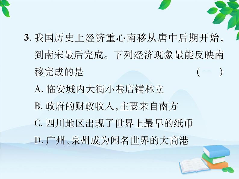 统编版历史七年级下册 专题二 隋唐宋元明清的社会经济发展课件06