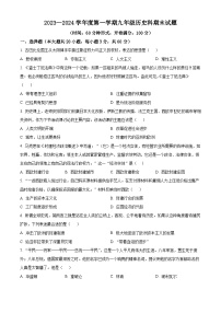 海南省海口市2023-2024学年九年级上学期期末历史试题（原卷版+解析版）