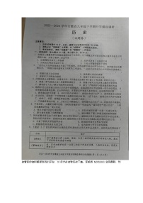 安徽省安庆市潜山市十校联考2023-2024学年九年级下学期开学历史试题