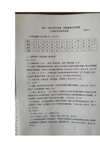河北省唐山市路南区2023-2024学年八年级下学期开学历史试题(1)