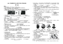 湖南省岳阳市岳阳楼区2023-2024学年部编版九年级下学期开学测试历史试题