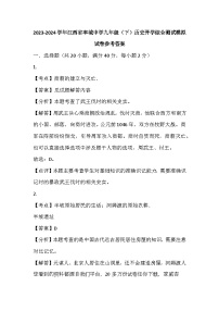 江西省丰城中学2023-2024学年九年级下学期历史开学综合测试模拟试卷(1)
