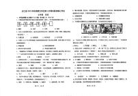 四川省泸州市合江县白鹿镇初级中学2023-2024学年下学期七年级历史开学第二次静心作业试题