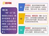 第4课 新中国工业化的起步和人民代表大会制度的确立（课件）-2023-2024学年八年级历史下册同步学与练（统编版）