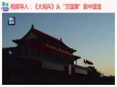 第4课 新中国工业化的起步和人民代表大会制度的确立（课件）-2023-2024学年八年级历史下册同步学与练（统编版）