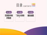 第6课 艰辛探索与建设成就（课件）-2023-2024学年八年级历史下册同步学与练（统编版）