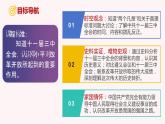 第7课 伟大的历史转折（课件）-2023-2024学年八年级历史下册同步学与练（统编版）