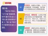 第10课 建设中国特色社会主义道路（课件）-2023-2024学年八年级历史下册同步学与练（统编版）