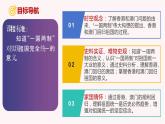 第13课 香港和澳门的回归（课件）-2023-2024学年八年级历史下册同步学与练（统编版）