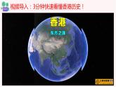 第13课 香港和澳门的回归（课件）-2023-2024学年八年级历史下册同步学与练（统编版）