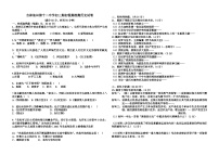 吉林省松原市宁江区吉林油田第十二中学2023-2024学年部编版九年级下学期开学考试历史试题