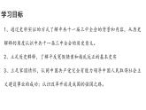 2023-2024部编版历史八年级下册第七课伟大的历史转折课件