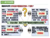 2023-2024部编版历史八年级下册第七课伟大的历史转折课件