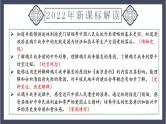 专题08 中国开始沦为半殖民地半封建社会（课件）-2024年中考历史一轮大单元复习必备课件（人教部编版）