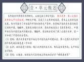 专题08 中国开始沦为半殖民地半封建社会（课件）-2024年中考历史一轮大单元复习必备课件（人教部编版）