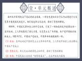 专题11 新民主主义革命的开始（课件）-2024年中考历史一轮大单元复习必备课件（人教部编版）