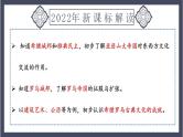 专题23 古代欧洲文明（课件）-2024年中考历史一轮大单元复习必备课件（人教部编版）