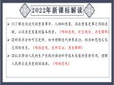 专题26 走向近代（课件）-2024年中考历史一轮大单元复习必备课件（人教部编版）