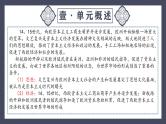专题26 走向近代（课件）-2024年中考历史一轮大单元复习必备课件（人教部编版）