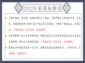 专题28 工业革命和国际共产主义运动的兴起（课件）-2024年中考历史一轮大单元复习必备课件（人教部编版）