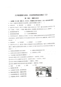 湖北省十堰市教联体2023—2024学年九年级下学期3月月考道德与法治•历史试题（无答案）