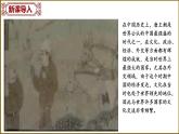 第4课 唐朝的中外文化交流（任务驱动型课件）
