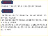 第4课 唐朝的中外文化交流（任务驱动型课件）
