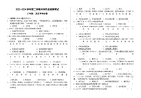 甘肃省兰州市第五十五中学2023-2024学年部编版八年级下学期开学测试历史试卷(1)