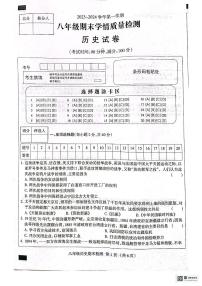 河北省吴桥县2023-2024学年八年级下学期开学摸底测试历史试题