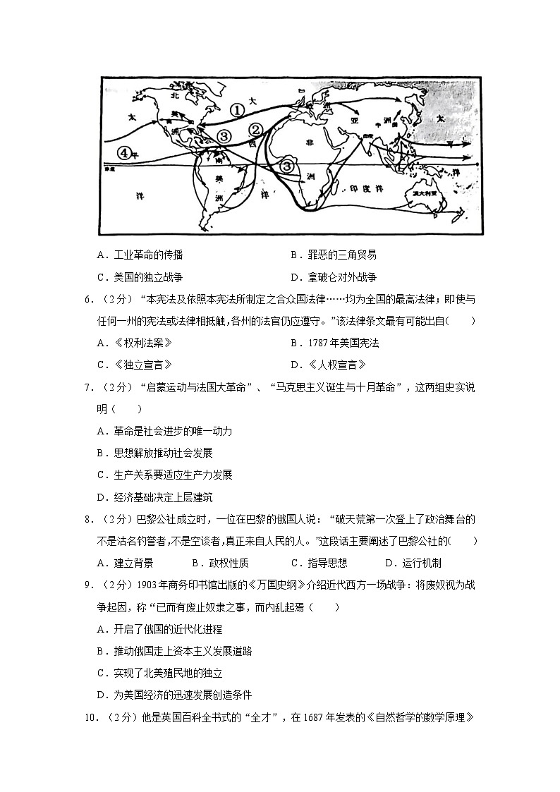 江苏省南通市2023-2024学年部编版九年级上学期期末历史试卷02