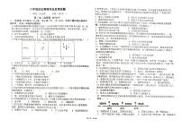 山东省东营市广饶县实验中学2023-2024学年八年级下学期开学历史试题