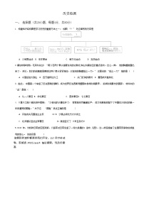 山东省齐河县马集乡中学2023-2024学年部编版八年级历史下学期开学摸底考试题