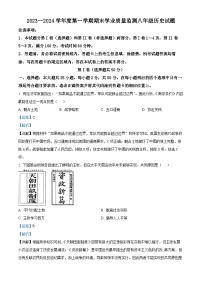 山东省潍坊市2023-2024学年八年级上学期1月期末历史试题