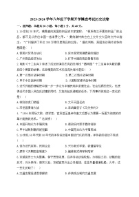 湖南衡阳县井头镇大云中学2023-2024学年八年级下学期开学摸底考试历史试卷