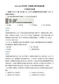 177，河北省衡水市景县2023-2024学年八年级上学期期末历史试题