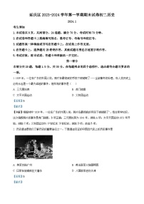 183，北京市延庆区2023-2024学年八年级上学期期末历史试题