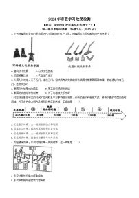 184，黑龙江省佳木斯市2023-2024学年九年级下学期开学历史试题()