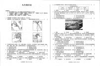 182，安徽省阜阳市临泉县鲖城镇中心学校2023-2024学年部编版九年级上学期历史11月月考试题