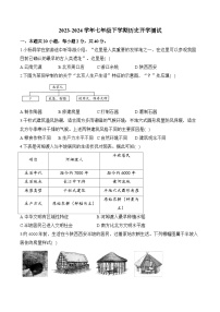 湖南衡阳县井头镇大云中学2023-2024学年七年级下学期历史开学测试试题