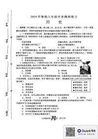 河南省南阳市南召县2023-2024学年八年级下学期开学历史试题