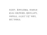 1.2+俄国的改革++课件++2023-2024学年统编版九年级历史下册