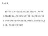 1.1+中华人民共和国成立++课件++2023-2024学年统编版八年级历史下册