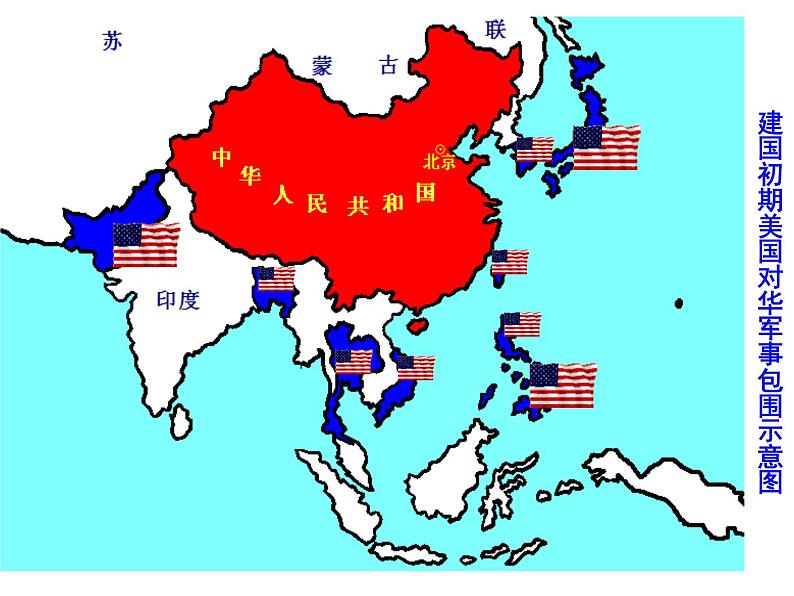 5.16+独立自主的和平外交++课件++2023-2024学年统编版八年级历史下册第7页