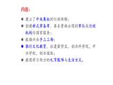 1.2+俄国的改革++课件++2023-2024学年统编版九年级历史下册