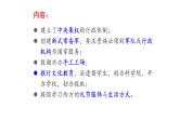 1.2+俄国的改革++课件++2023-2024学年统编版九年级历史下册