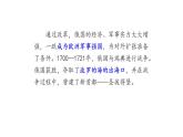 1.2+俄国的改革++课件++2023-2024学年统编版九年级历史下册