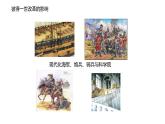 1.2+俄国的改革++课件++2023-2024学年统编版九年级历史下册