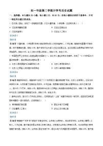 广东省湛江市雷州市第二中学2023-2024学年七年级下学期开学考试历史试题