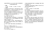 河南省信阳市淮滨县2023-2024学年九年级下学期开学学情调研测试历史试题