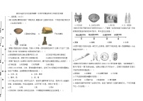 黑龙江省绥化市安达市吉星岗镇第一中学2023-2024学年七年级下学期开学历史试题(1)